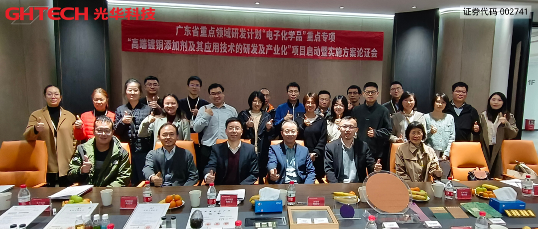 攻克高深径比TGV金属化填充手艺！GHTECH万事博科技肩负广东省重点领域研发妄想重大专项要害使命