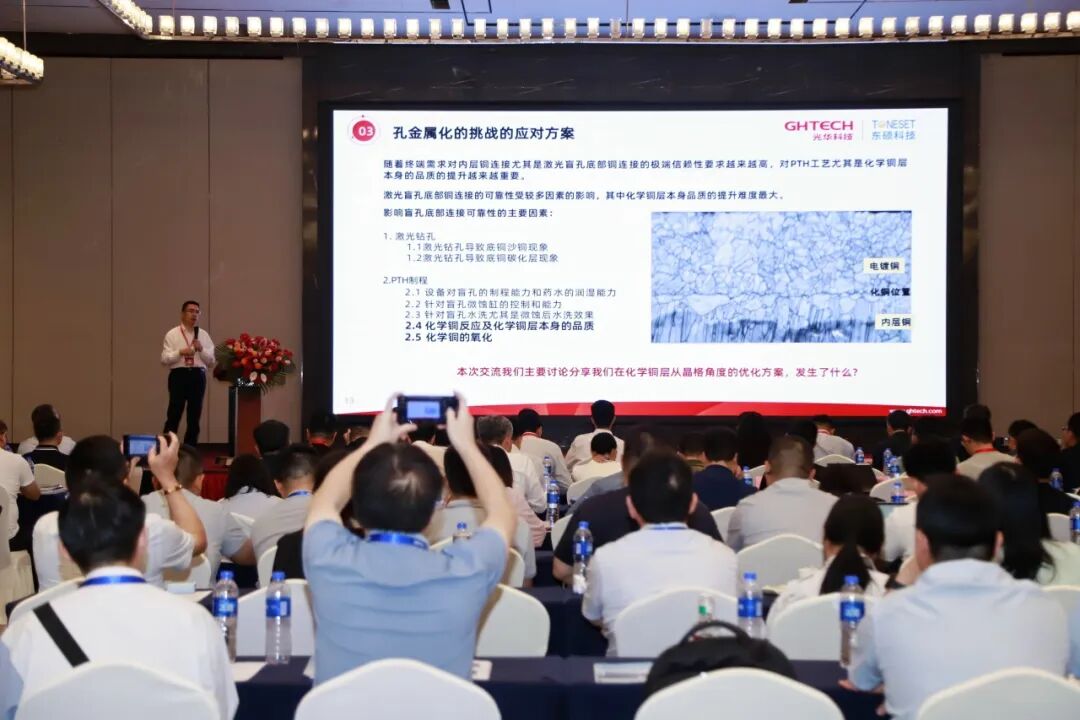 聚焦高阶AI服务器孔金属化可靠性，，，，，，GHTECH万事博科技亮相2026年PCB新手艺与工业立异论坛