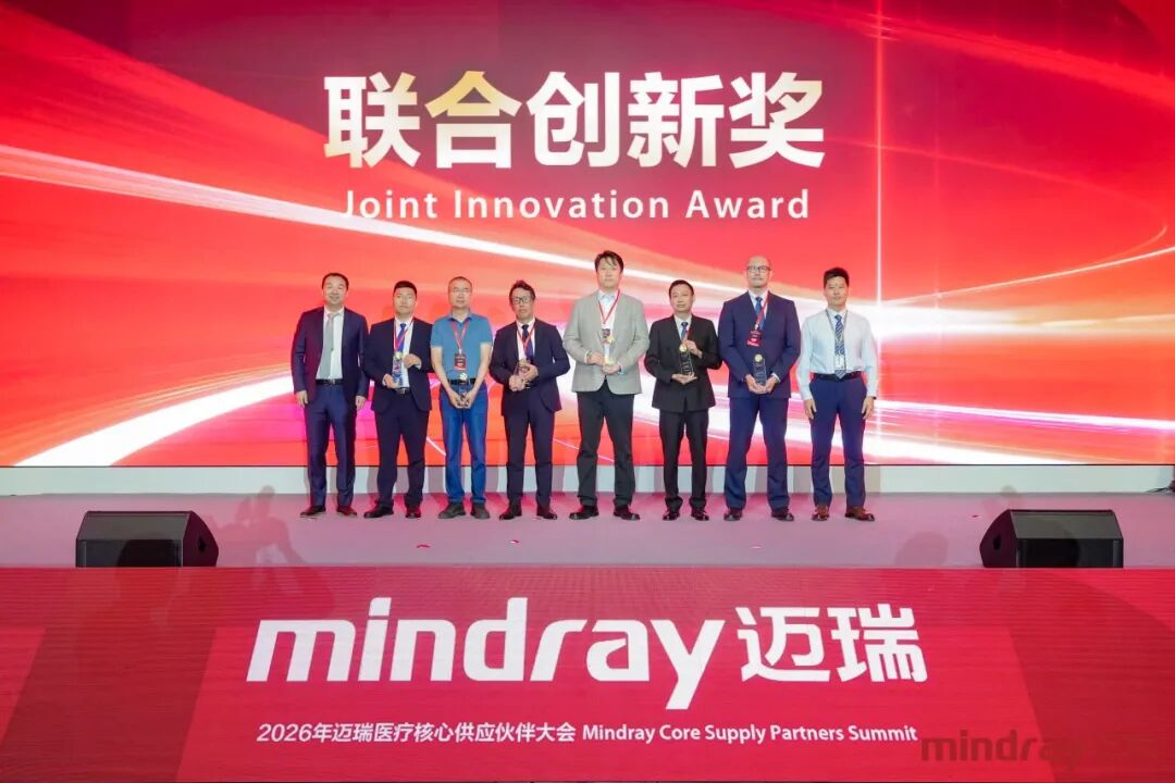 共筑工业新生态！GHTECH万事博科技斩获迈瑞医疗“2025联合立异奖”