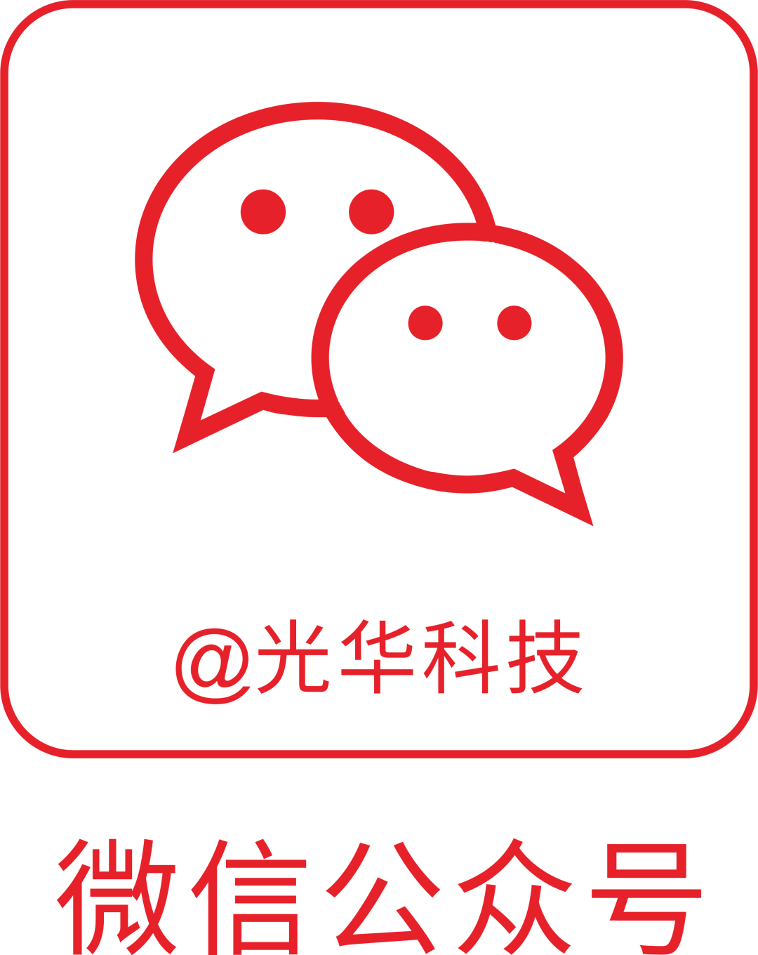 共筑工业新生态！GHTECH万事博科技斩获迈瑞医疗“2025联合立异奖”