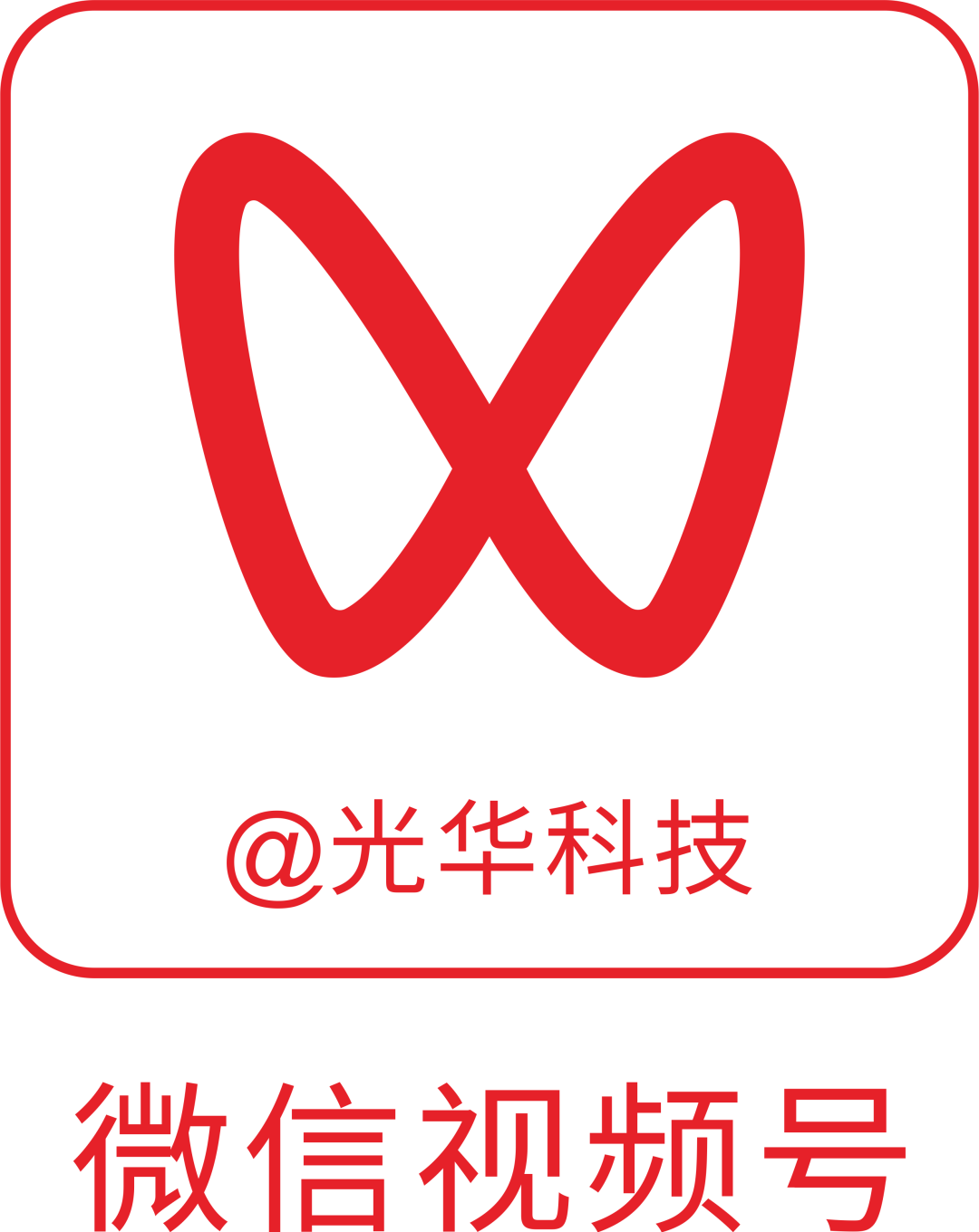 共筑工业新生态！GHTECH万事博科技斩获迈瑞医疗“2025联合立异奖”