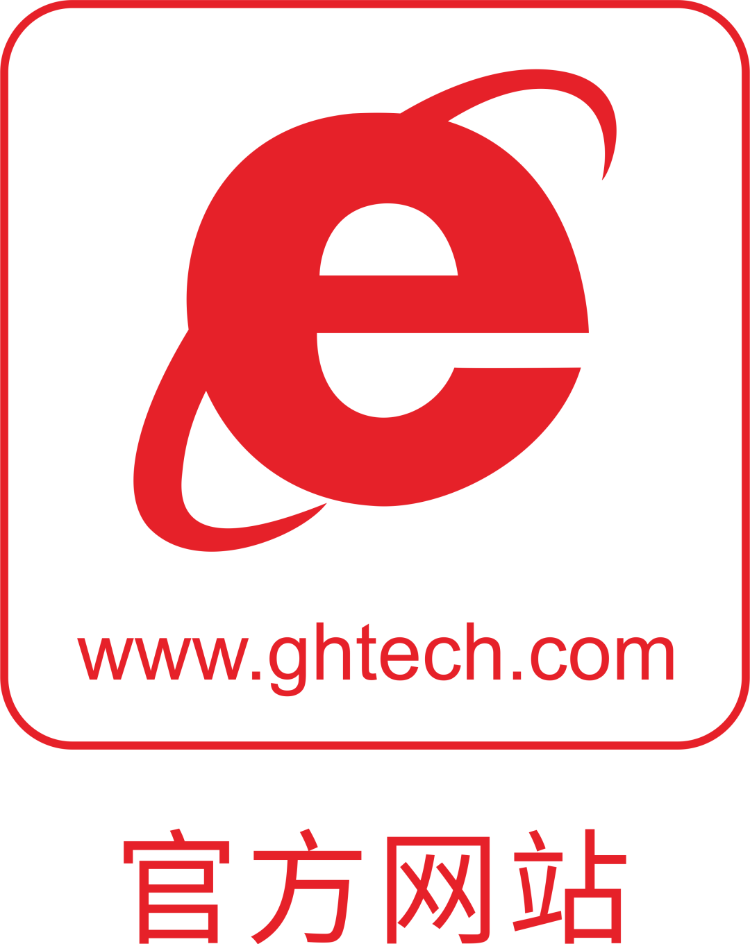 共筑工业新生态！GHTECH万事博科技斩获迈瑞医疗“2025联合立异奖”