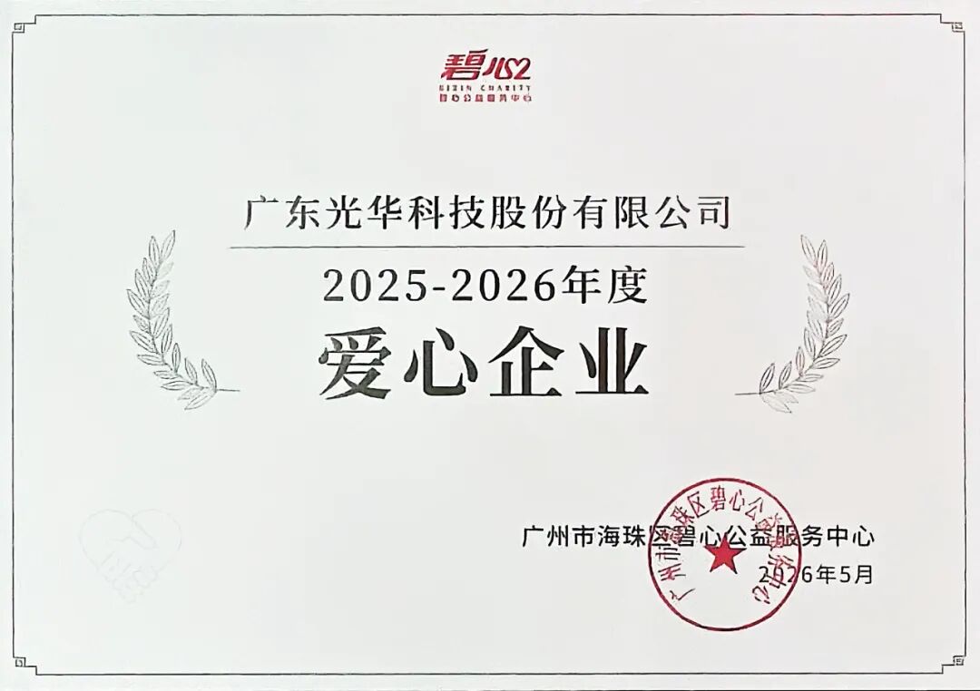 童愿成真，，爱心守护?| GHTECH万事博科技再次携手碧心公益，，点亮病房孩子“微心愿”