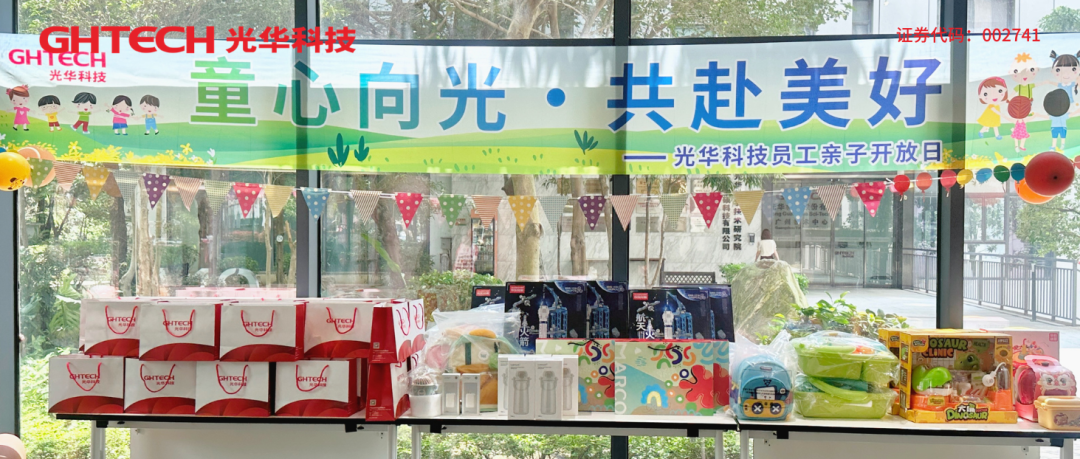 童愿成真，，爱心守护?| GHTECH万事博科技再次携手碧心公益，，点亮病房孩子“微心愿”