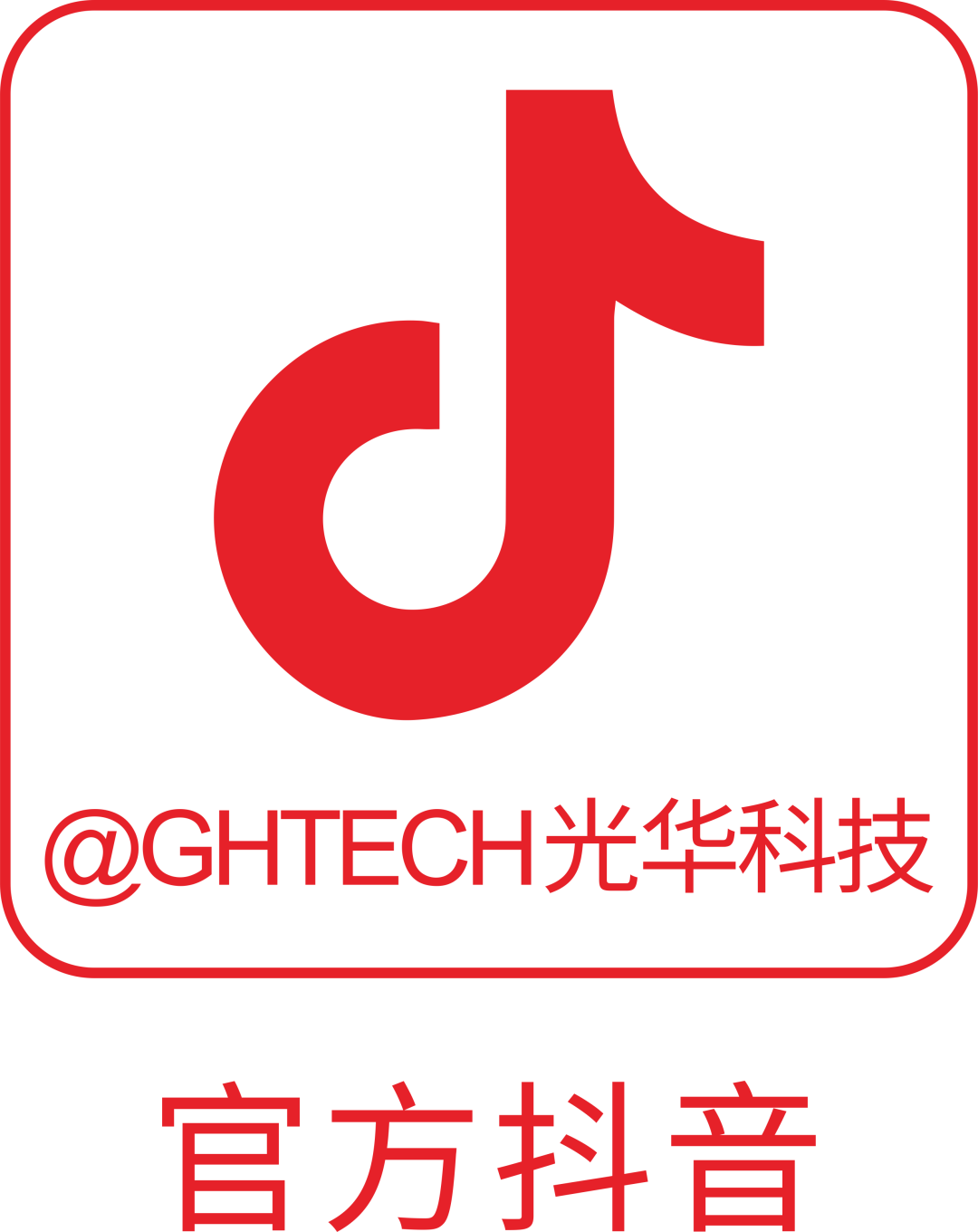 童愿成真，，爱心守护?| GHTECH万事博科技再次携手碧心公益，，点亮病房孩子“微心愿”